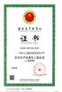 Китай Guangzhou Shangye Model Making Co.,Ltd Сертификаты